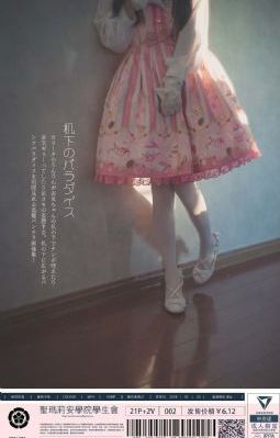 财子名花星妈
